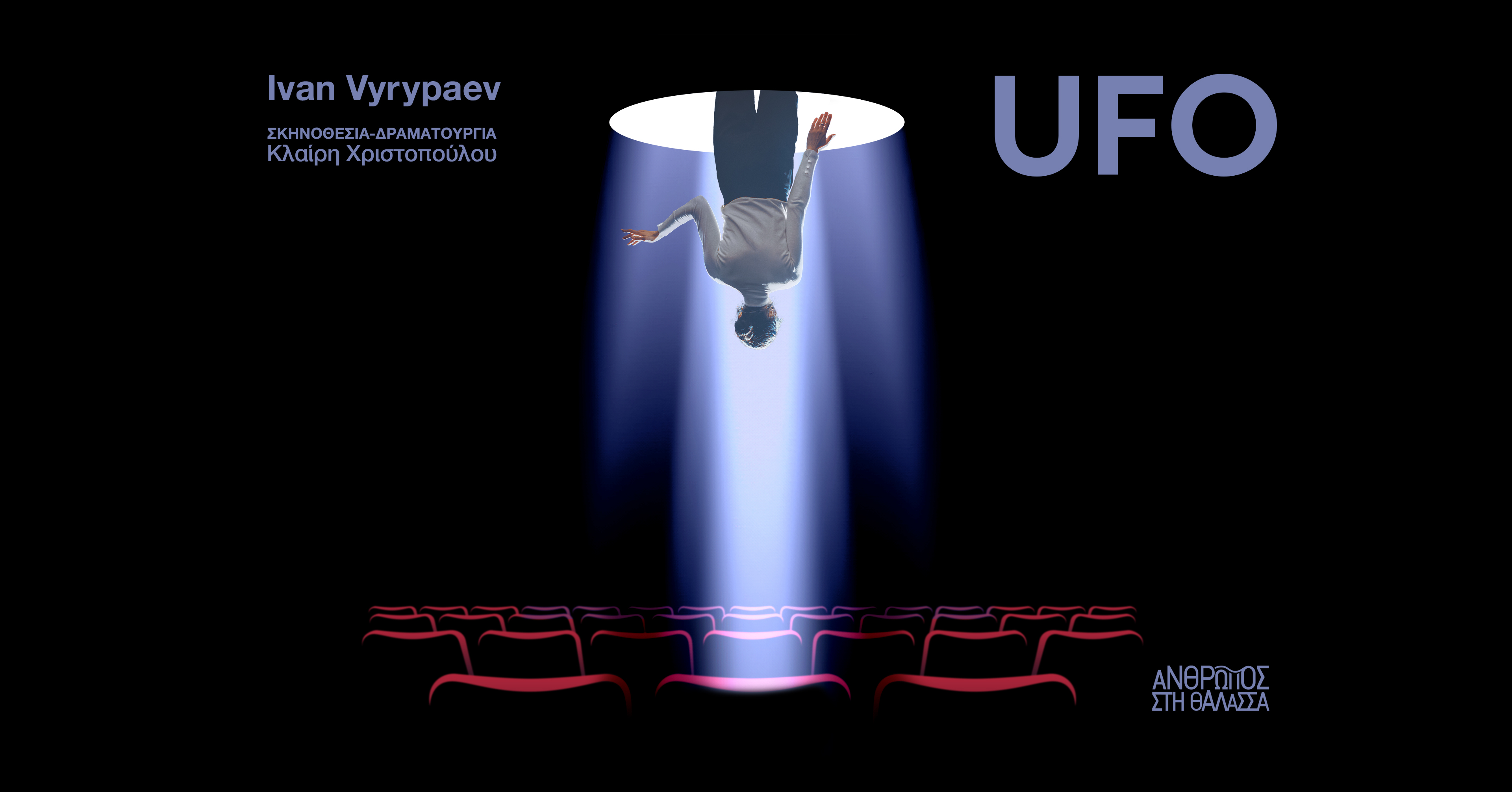 UFO