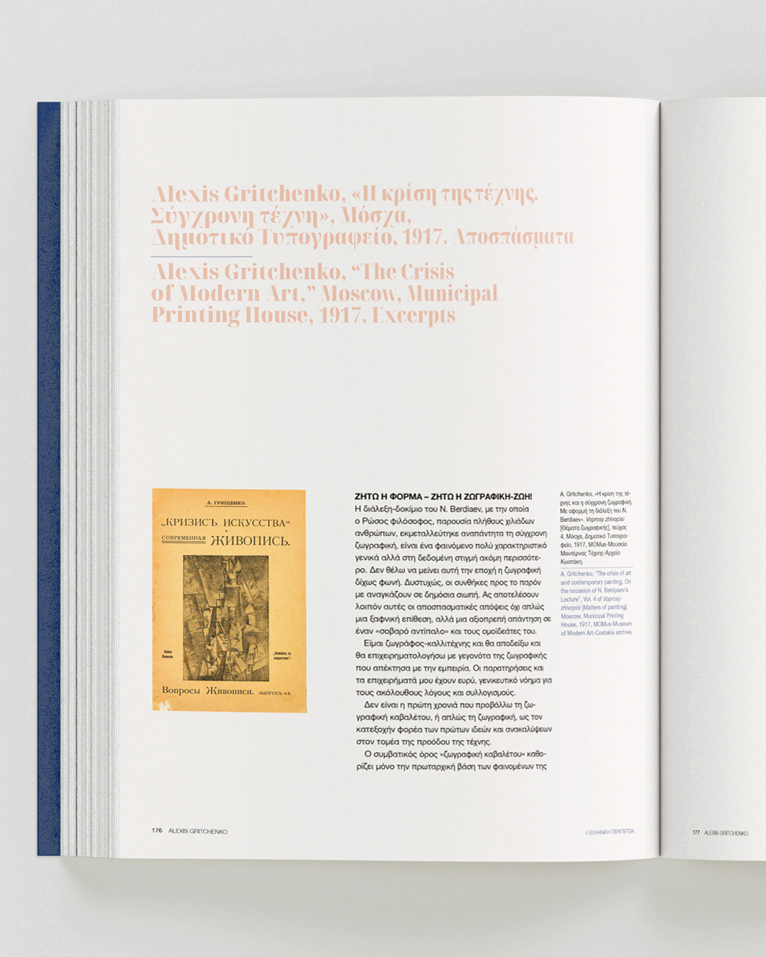 Alexis Gritchenko Exhibition Catalogue