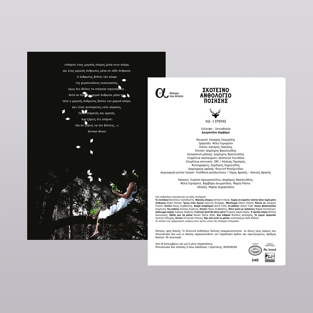 Dark Poetry Anthology